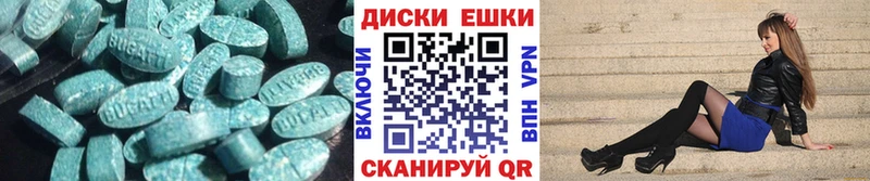 ЭКСТАЗИ 250 мг  Калининск 