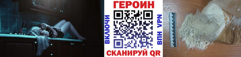 ГЕРОИН VHQ купить закладку Калининск