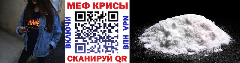 Меф кристаллы Калининск