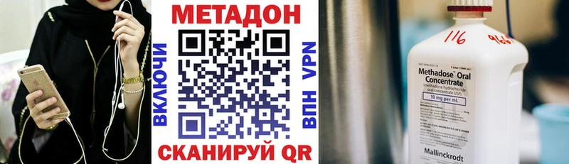 дарк нет наркотические препараты Калининск Метадон methadone где купить