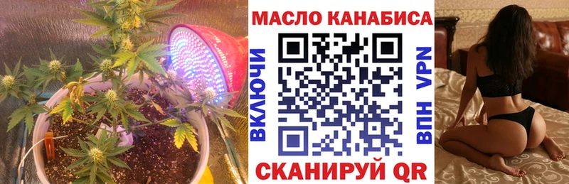 ТГК THC oil  Калининск 